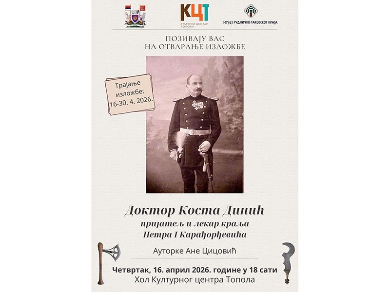 Изложба у Тополи: „Доктор Коста Динић, пријатељ и лекар краља Петра I Карађорђевића“