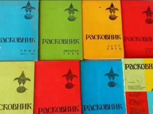 Специјалној библиотеци Музеја рудничко-таковског краја, на конкурсу Министарства културе Републике Србије додељена средства
