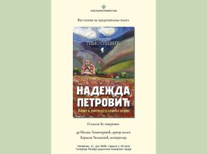 Живот и уметност у служби нације: представљање монографије о Надежди Петровић
