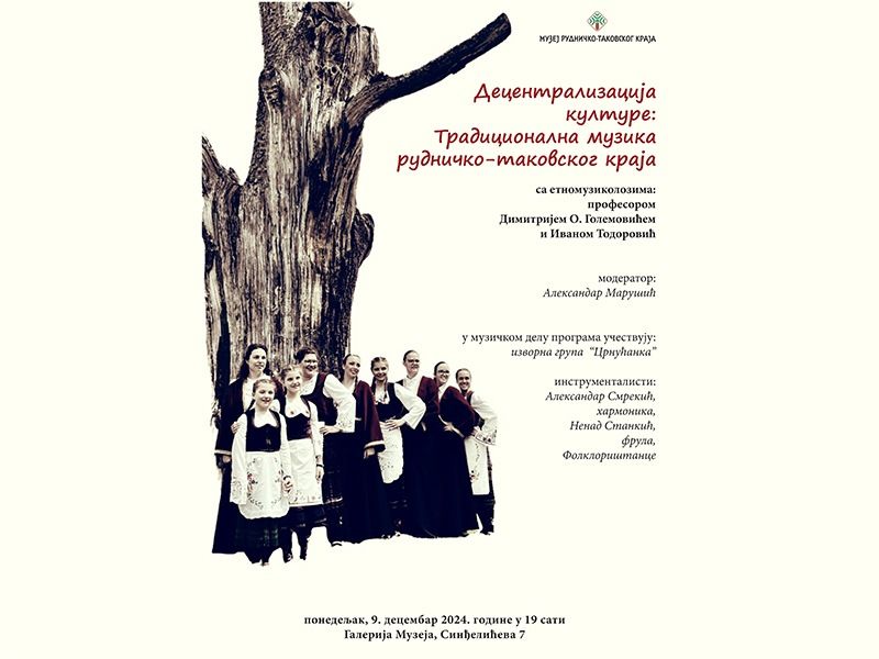 Децентрализација културе: Традиционална музика рудничко-таковског краја