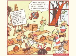 ИЗЛОЖБА О НАЈВЕЋЕМ ЈУГОСЛОВЕНСКОМ ИЗДАВАЧУ СТРИПА, „ДЕЧЈИМ НОВИНАМА“, БИЋЕ ОТВОРЕНА 5. ФЕБРУАРА У ГОРЊЕМ МИЛАНОВЦУ