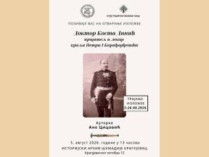 „Доктор Коста Динић, пријатељ и лекар краља Петра I Карађорђевића“ у Историјском архиву Шумадије Крагујевац