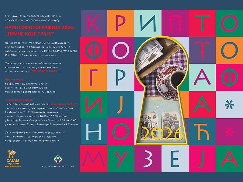 КРИПТОФОТОГРАФИЈА 2026: „ПРИЧЕ КОЈЕ ТРАЈУ”