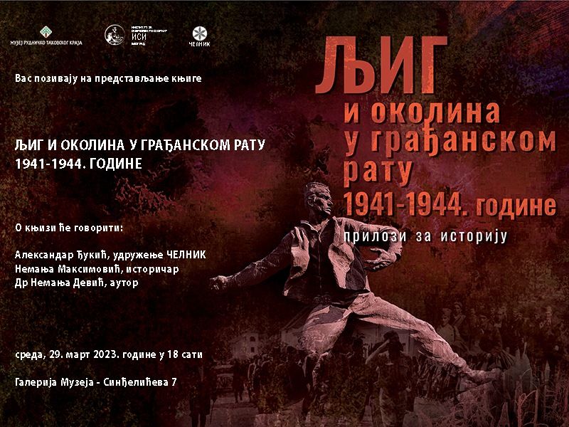 „Љиг и околина у грађанском рату 1941-1944. године – прилози за историју“