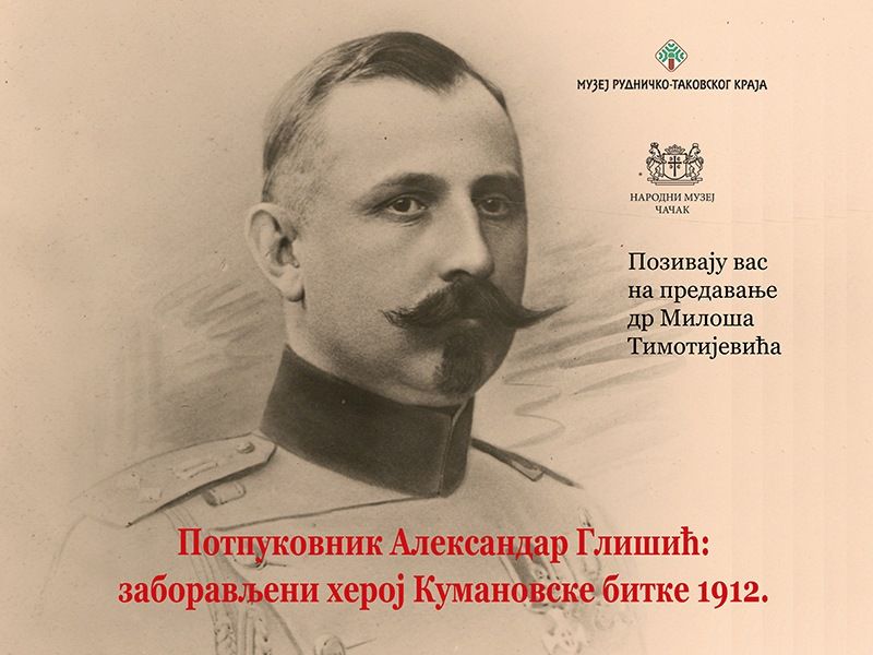 Потпуковник Александар Глишић : заборављени херој Кумановске битке 1912. године