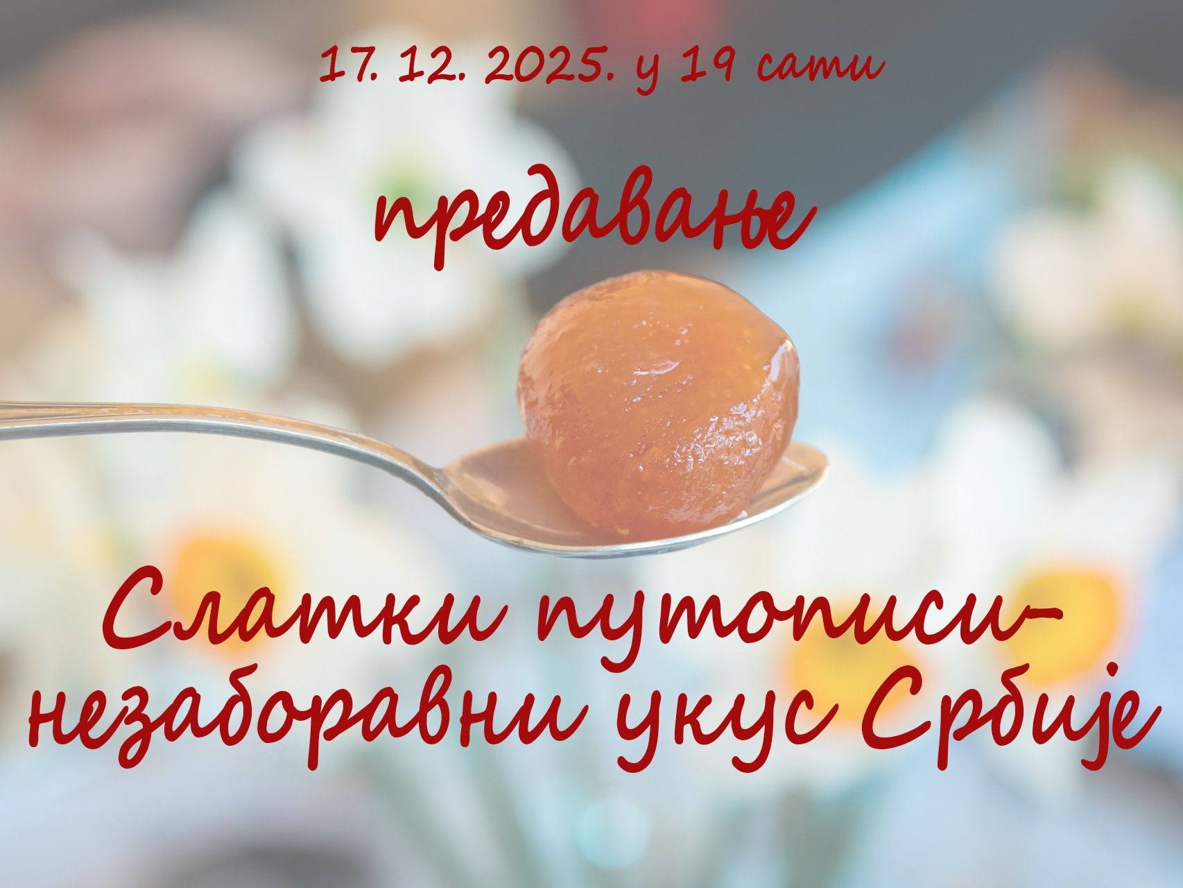 Предавање „Слатки путописи-незаборавни укус Србије“