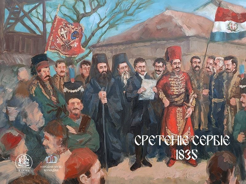 СРЕТЕНИЕ СЕРБИЕ 1835 Представљање књиге у галерији Музеја