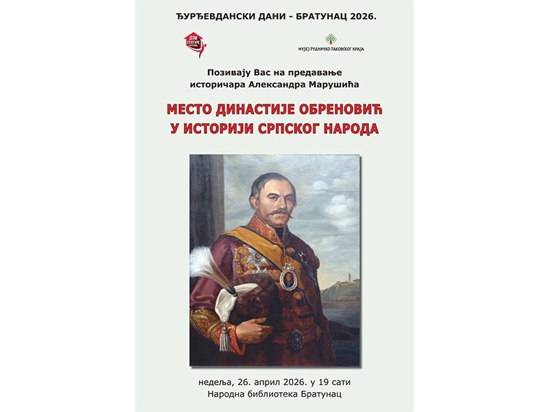 Предавање „Место династије Обреновић у историји српског народа“ у Братунцу