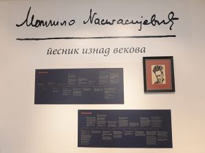 Дан Музеја: отворена изложба о Момчилу Настасијевићу